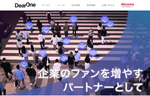 美容室アプリ作成株式会社DearOne公式サイト画像