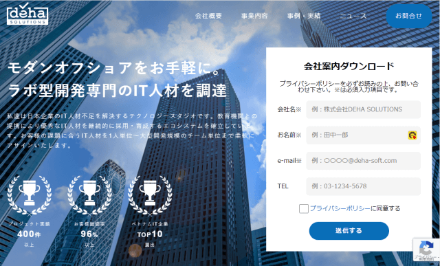 美容室アプリ作成株式会社DEHA SOLUTIONS公式サイト画像