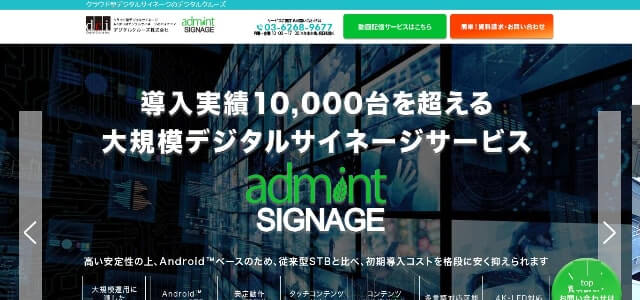 工事現場　サイネージのデジタルクルーズ公式サイト画像）