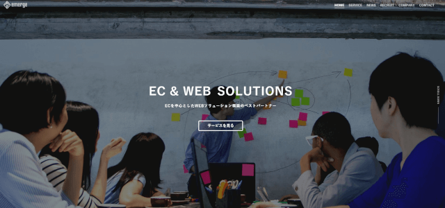 EC-CUBE制作会社"エマージ公式サイト画像"