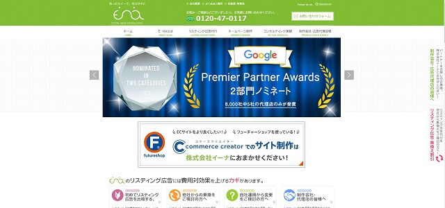 株式会社イーナ(大阪)公式サイト画像