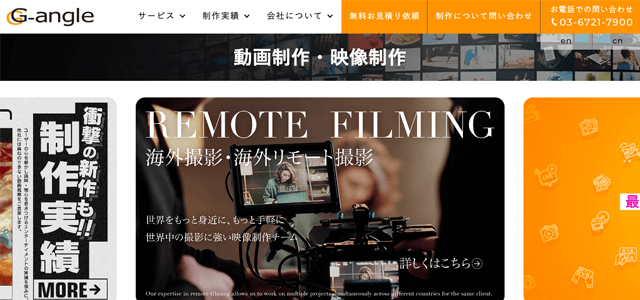 3DCG映像制作会社 G-angle画像
