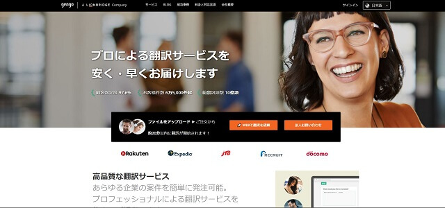 Gengo公式サイト画像