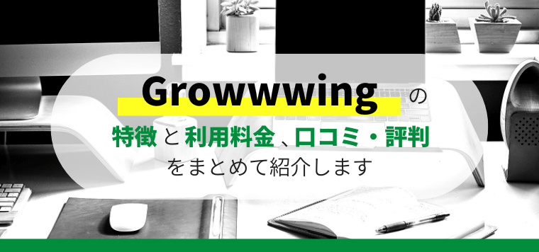 「解約率を３分の１にした経験をもとにカスタマーサクセス支援ツールを提供」の記事のイメージ画像