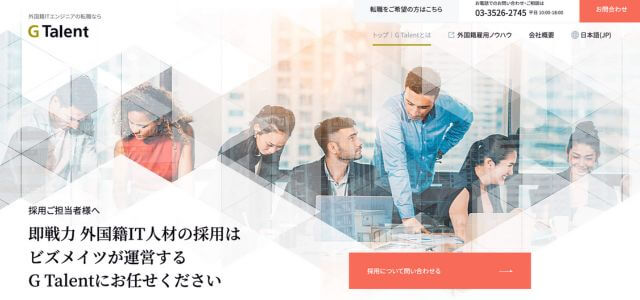 外国人エンジニア人材紹介G Talentの公式サイト画像