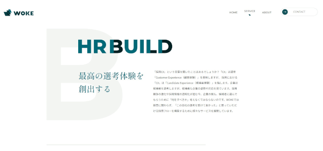 採用代行サービスのHR BUILD公式サイト画像