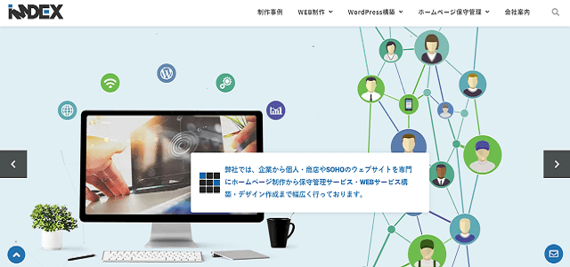 株式会社IMDEXのサイト画像