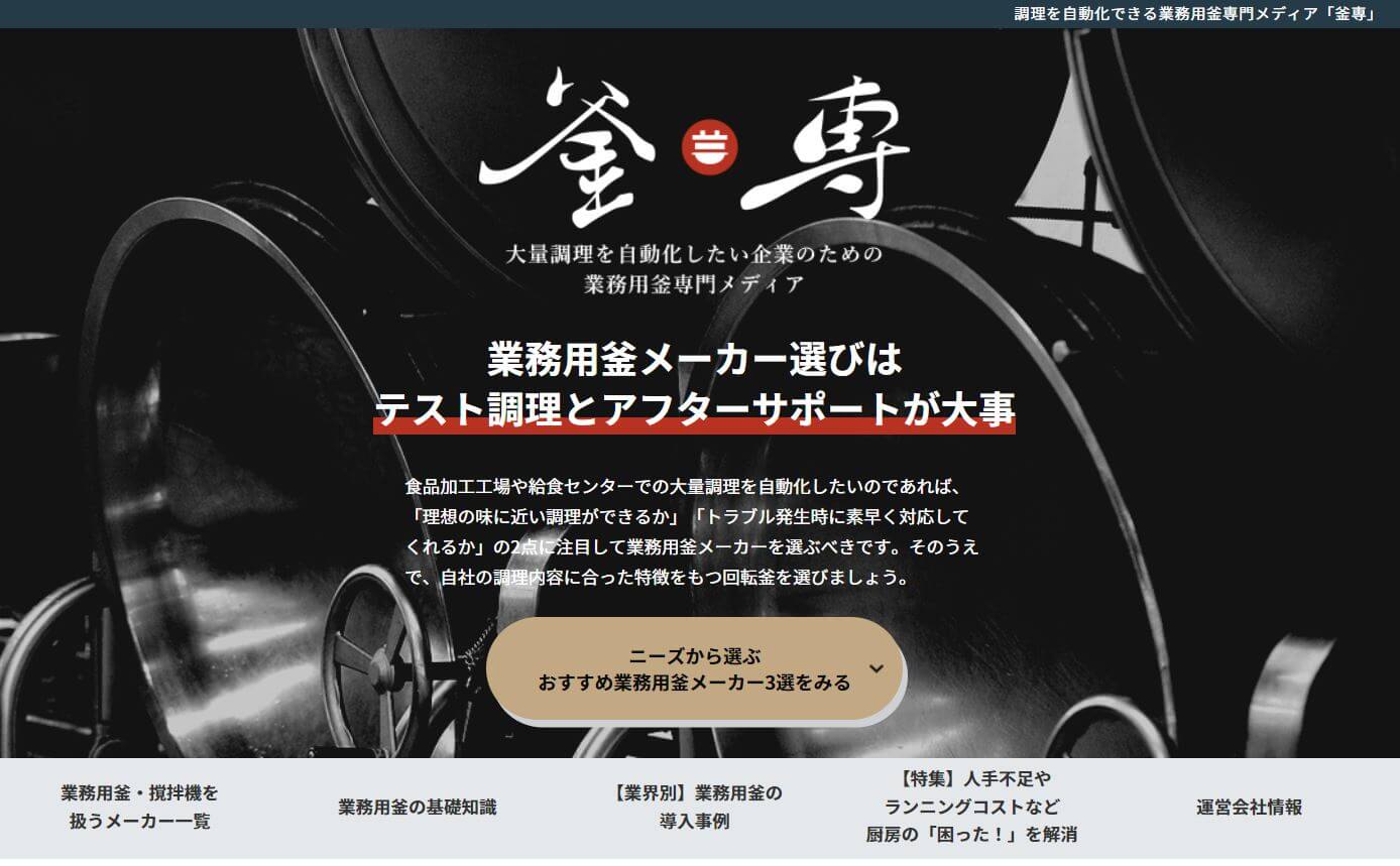 ZenkenのWebメディア制作事例一覧 | 集客・広告戦略メディア「キャククル」