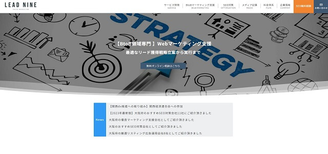 BtoBホームページ制作会社のリードナイン株式会社のサイト画像