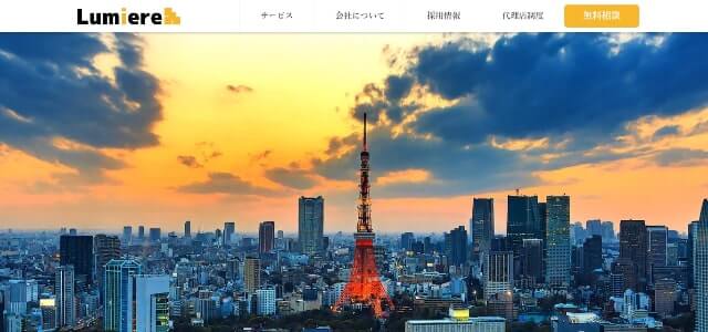 Google口コミ削除業者Lumiere公式サイト画像)