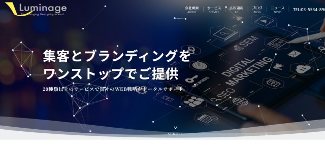 サジェスト対策会社株式会社ルミネージ（サジェスト対策会社株式会社ルミネージ公式サイト画像）