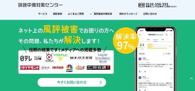 Google口コミ削除業者ネクストリンク公式サイト画像）