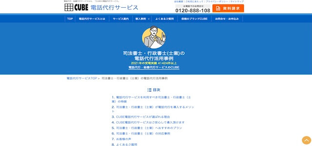 電話代行会社大阪エル・シー・センターの公式サイト画像