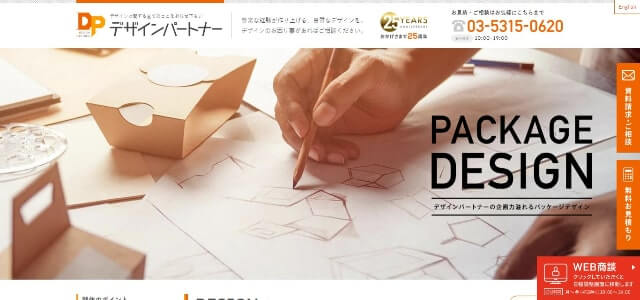 パンフレット制作会社株式会社プリンツ21公式サイト画像