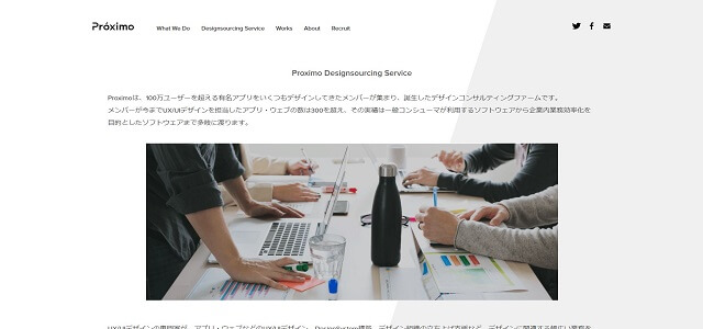 株式会社Proximo公式サイトキャプチャ