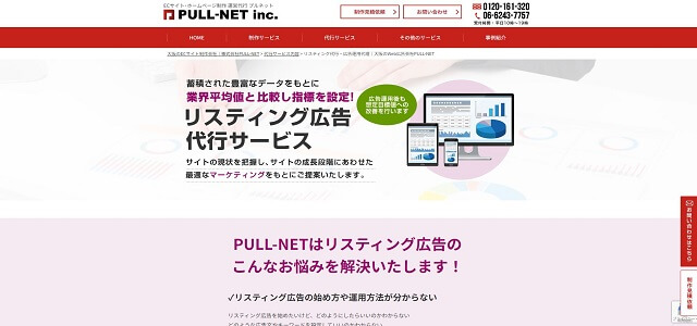 PULL-NET Inc.公式サイト画像