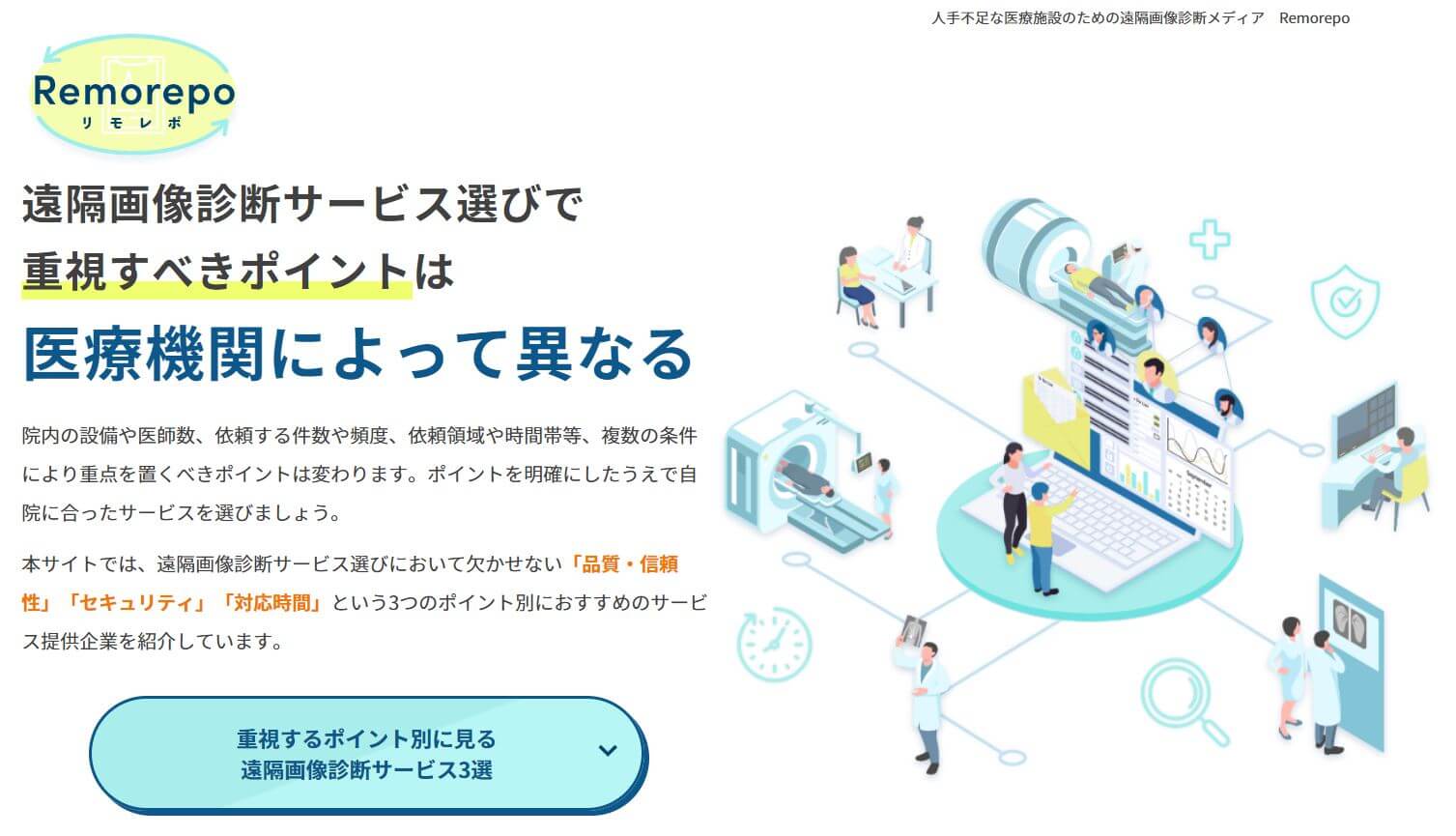 Remorepo