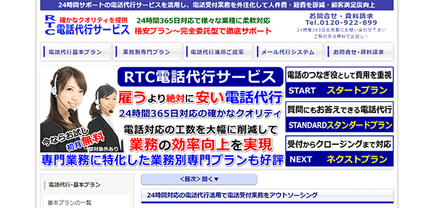 stepys公式サイトキャプチャ画像