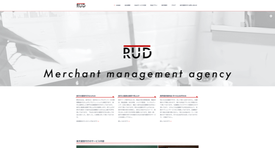 楽天市場運営代行株式会社RUD公式サイト画像