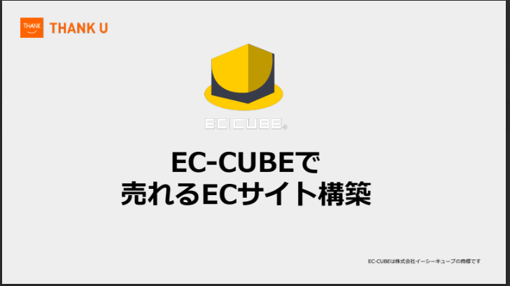 株式会社サンクユーのサービス資料ダウンロードページ