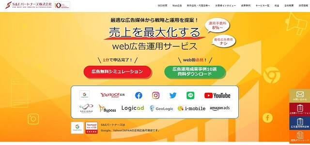 S＆Eパートナーズ公式サイト画像