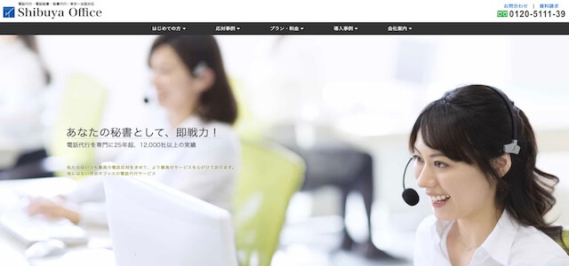 電話代行会社株式会社ジョヴィアルの公式サイト画像