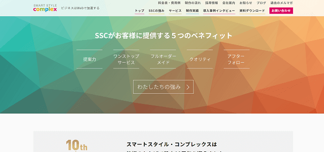 スマートスタイル・コンプレックス株式会社のサイト画像