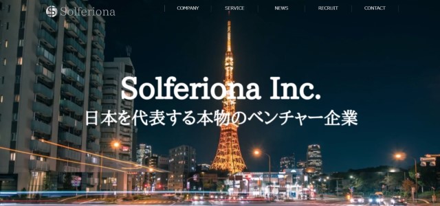 サジェスト対策会社​株式会社Solferiona（サジェスト対策会社​株式会社Solferiona公式サイト画像）