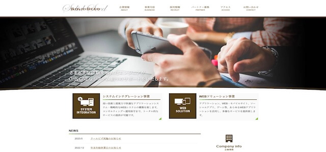 アプリ制作会社ソリッドシード株式会社の公式サイト画像