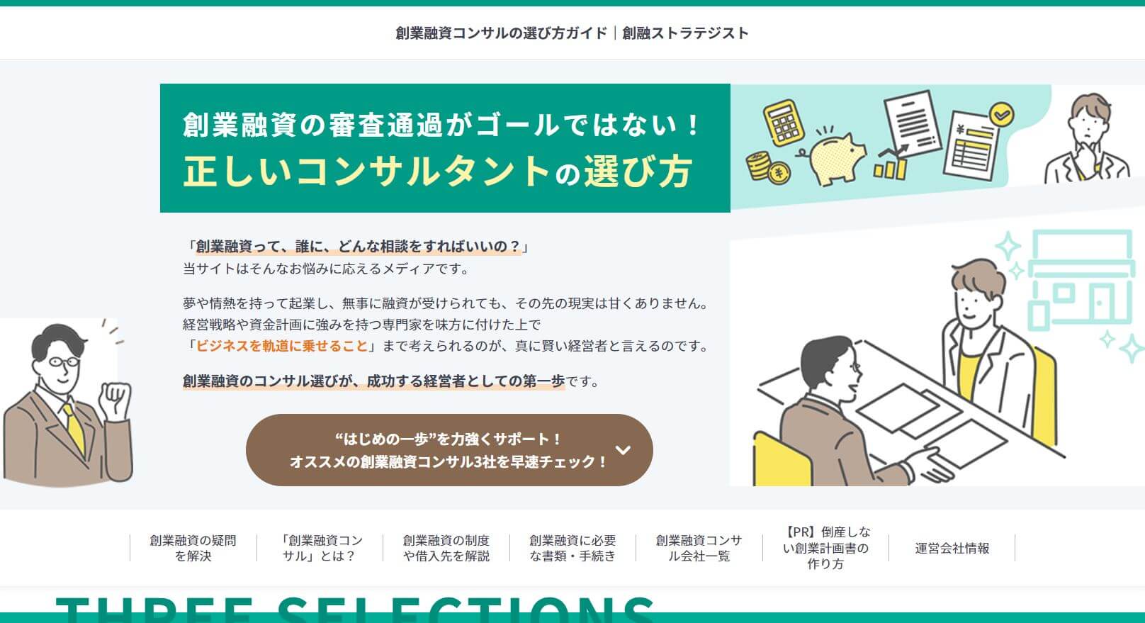 ZenkenのWebメディア制作事例一覧 | 集客・広告戦略メディア「キャククル」
