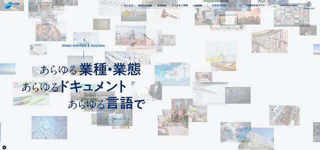 サン・フレア公式サイトキャプチャ画像