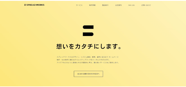 “EC-CUBE制作会社"スプレッドワークス公式サイト画像"