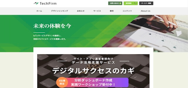 アプリ制作会社テックファーム株式会社の公式サイト画像