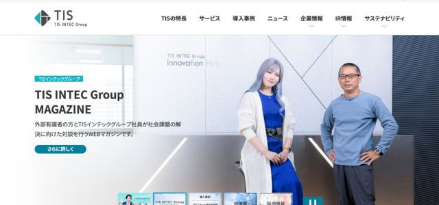 新規事業開発支援TIS株式会社の公式サイト画像