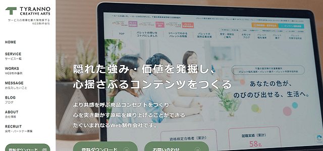 TYRANNO CREATIVE ARTS株式会社のサイト画像