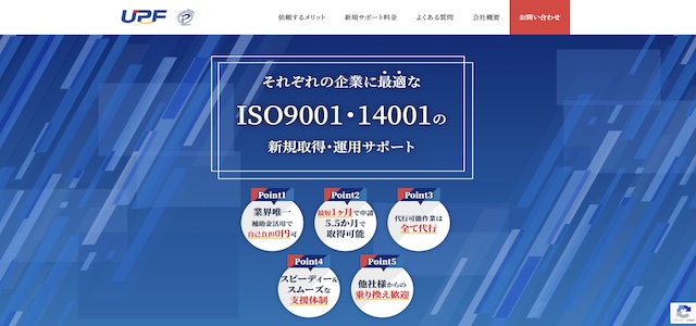 UPFの公式サイトキャプチャ