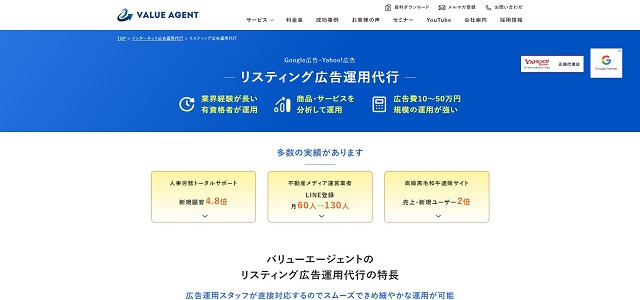 バリューエージェント(大阪)公式サイト画像