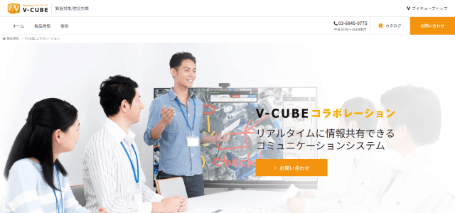 V-Cube コラボレーション会社名公式サイト画像