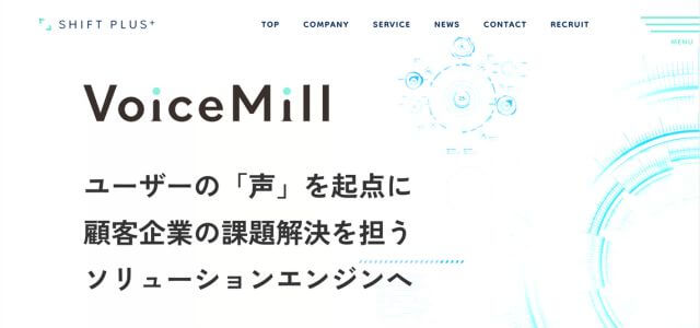 VoiceMillの公式サイト画像