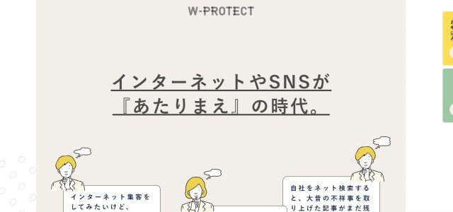 サジェスト対策会社株式会社ライフデザイン（サジェスト対策会社株式会社ライフデザイン公式サイト画像）