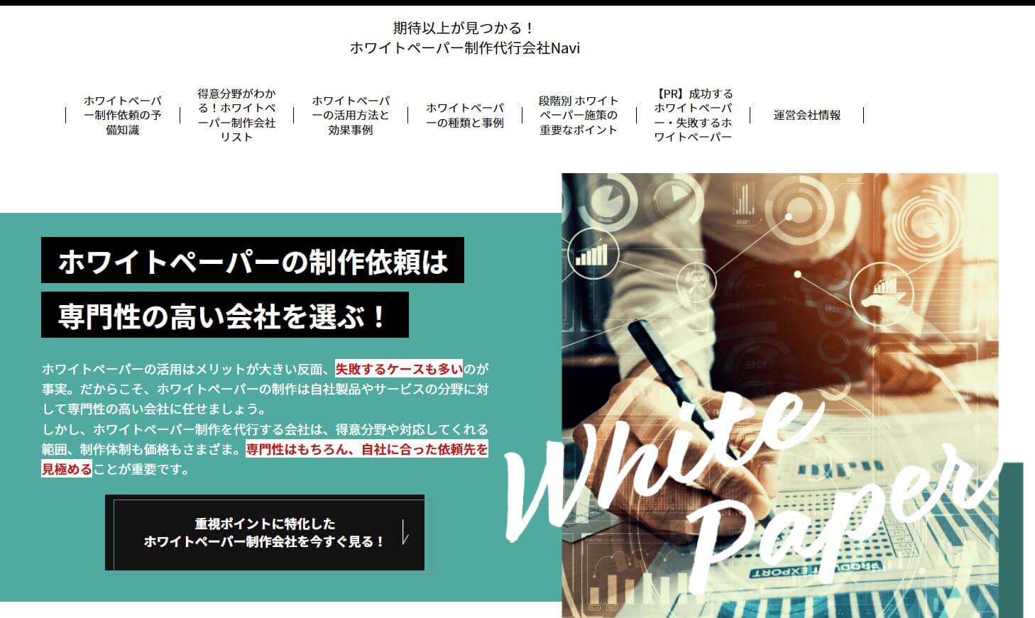期待以上が見つかる！