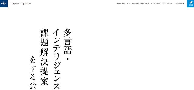 WIPジャパン公式サイト画像