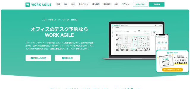 WORK AGILE会社名公式サイト画像