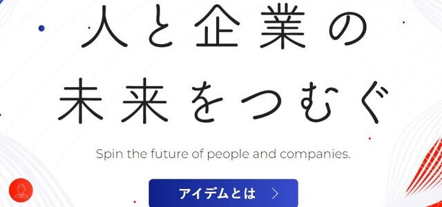 新卒採用代行 アイデムの公式サイト画像