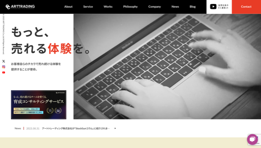 楽天市場コンサルティングのアートトレーディング株式会社の公式サイト画像