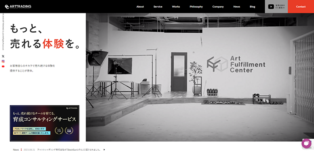 ヤフーショッピングコンサルティングアートトレーディング株式会社の公式サイト画像