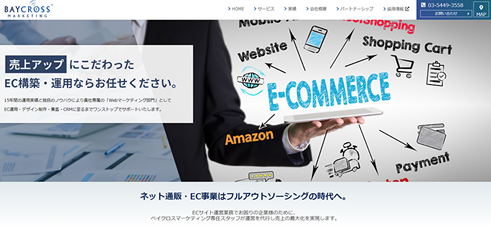 ヤフーショッピングコンサルティングベイクロスマーケティング株式会社の公式サイト画像