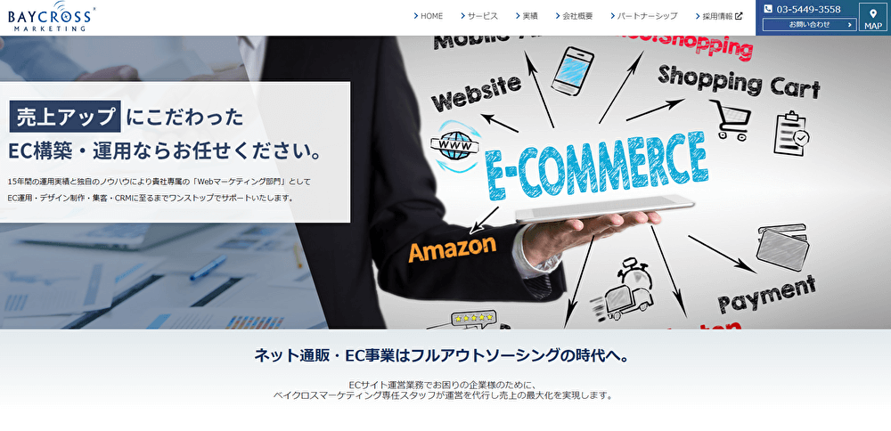 ヤフーショッピング運営代行ベイクロスマーケティング株式会社の公式サイト画像