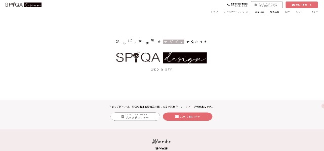 ホームページ制作東京スピカデザインの公式サイト画像