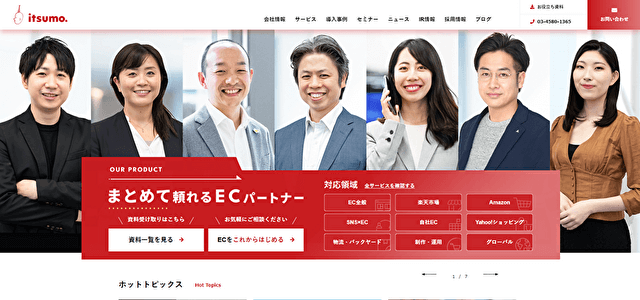 ヤフーショッピング運営代行株式会社いつもの公式サイト画像